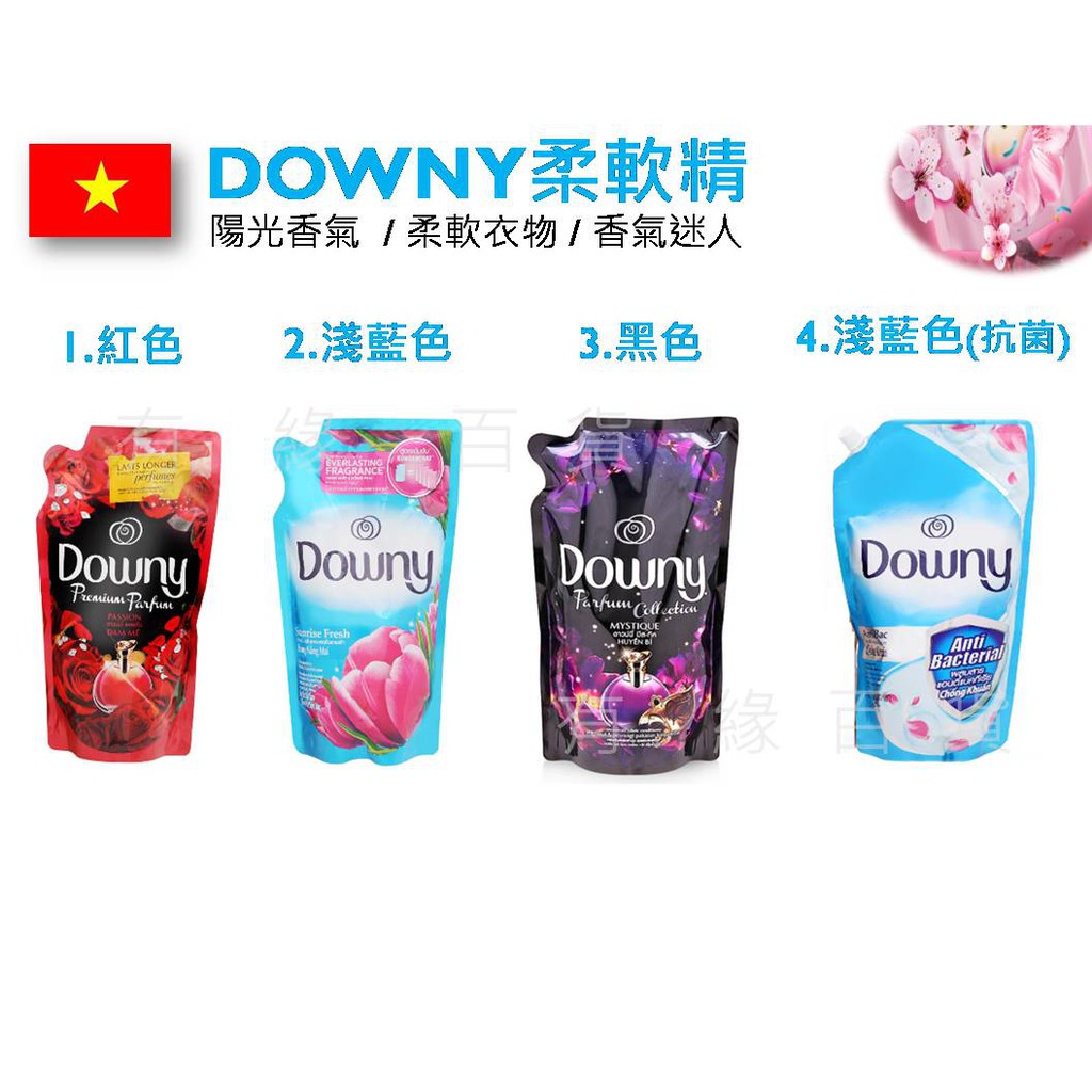 越南  Downy 柔軟精補充包 大包 Nước Xả Downy Nắng Mai  Downy柔軟精