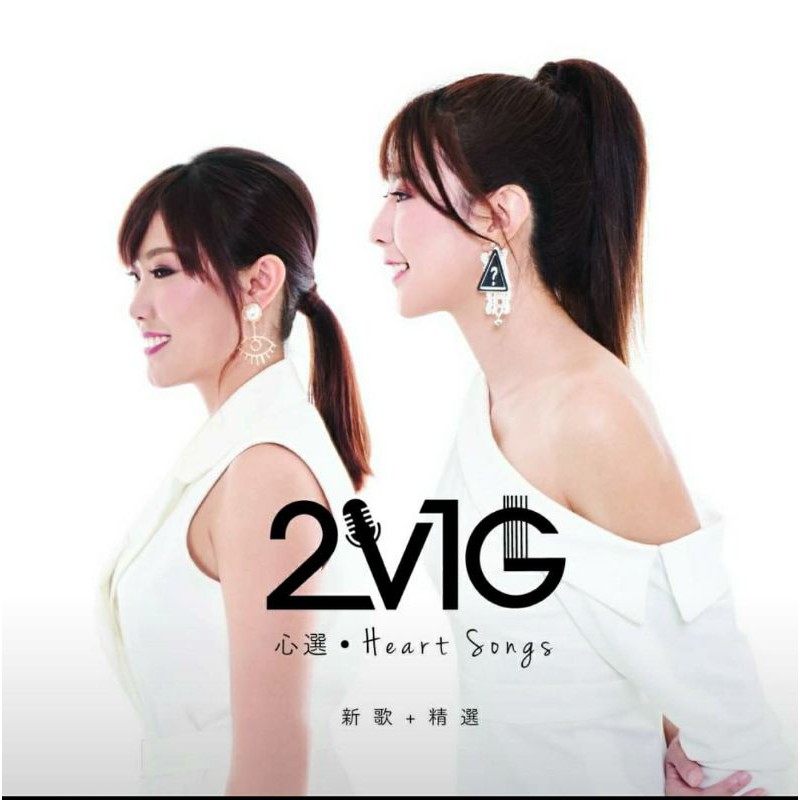 2V1G  心選  ( 進口版 CD )Heart Songs 新歌加精選 廠牌：pop pop factory