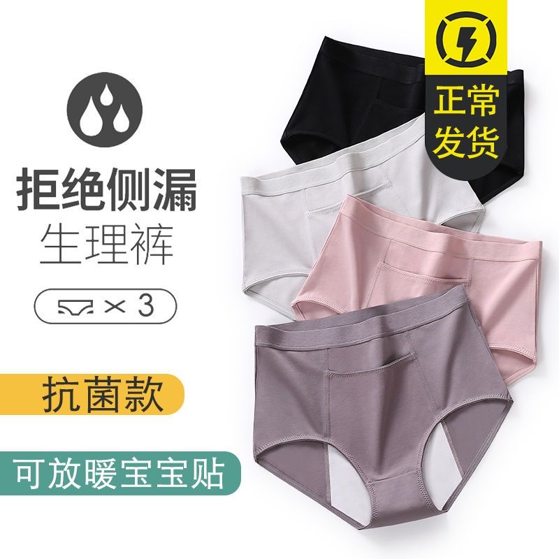 春夏新款生理期內褲女純棉抑菌衛生褲女士月經期前後防漏高腰口袋 蝦皮購物