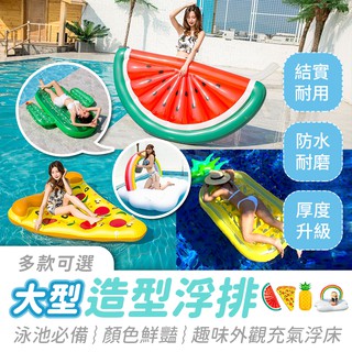 大型造型浮排【484小舖】加厚特大 充氣桶 水上浮床 造型泳圈 夏日必備 鳳梨泳圈 浮排 西瓜 仙人掌 充氣浮板 戲水