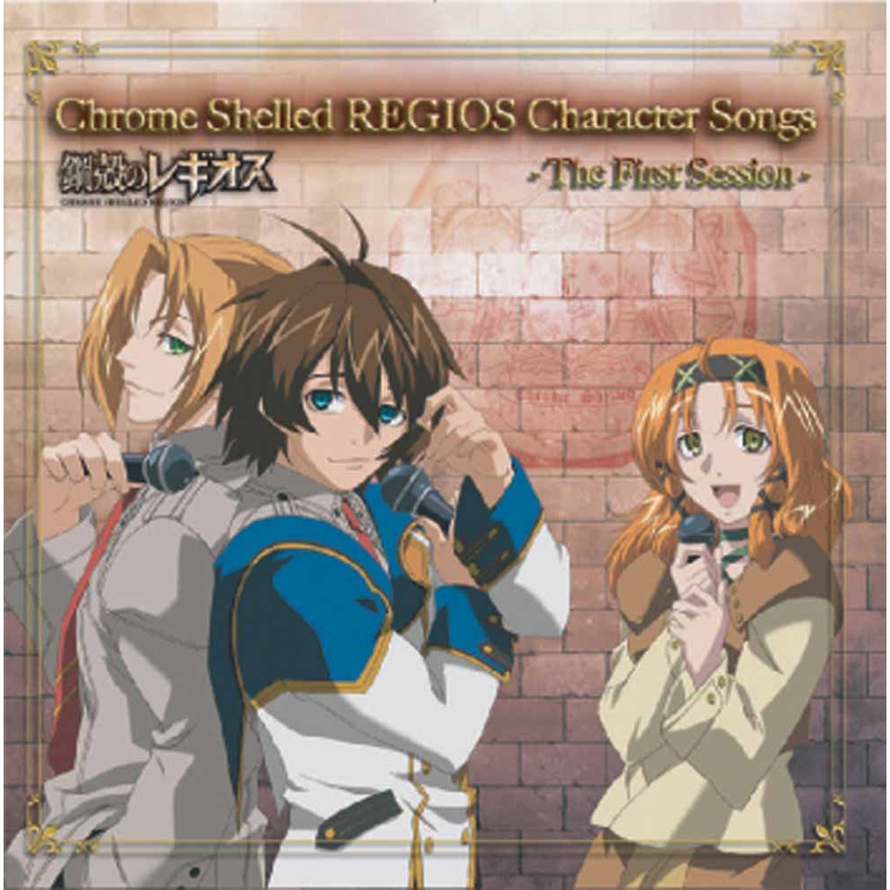 Chrome Shelled Regios Character Songs 鋼殼都市雷吉歐斯鋼殻のレギオス日版cd 蝦皮購物