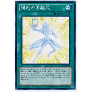 日文版 遊戲王 勝利的方程式 普卡 AT03-JP009 美品