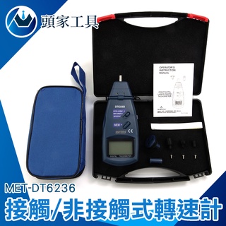 《頭家工具》MET-DT6236+ 取樣0.5秒 背光 線長測量 線速計 數位轉速計 接觸 非接觸 轉速計