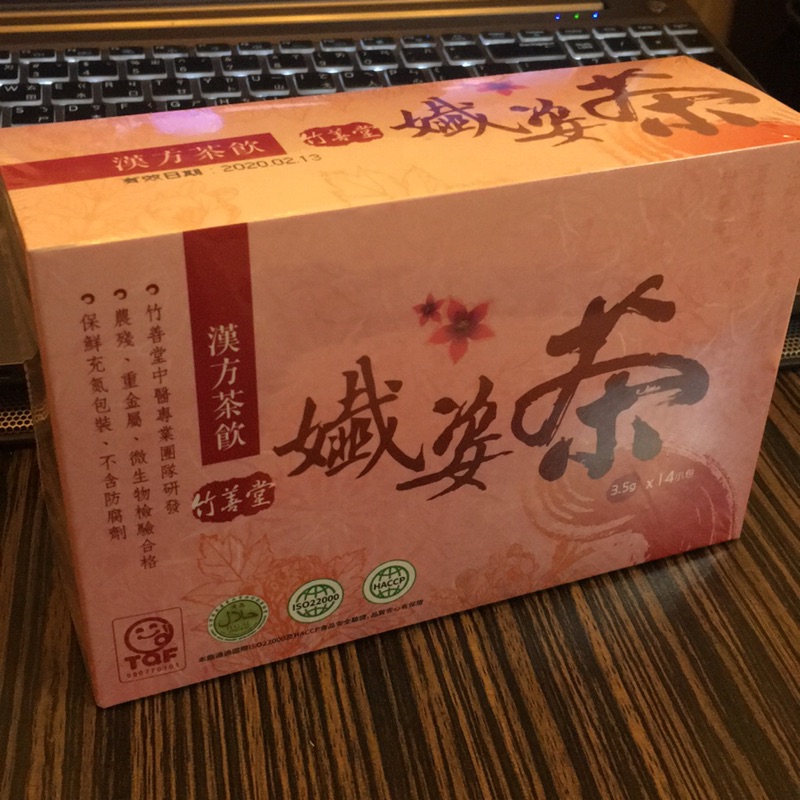 全新-竹善堂-孅姿茶