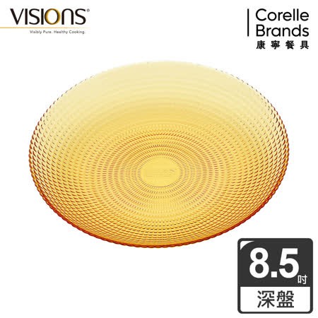 全新 元大金股東會紀念品 美國康寧 VISIONS 晶彩琥珀餐盤2入組 - 8.5吋深盤