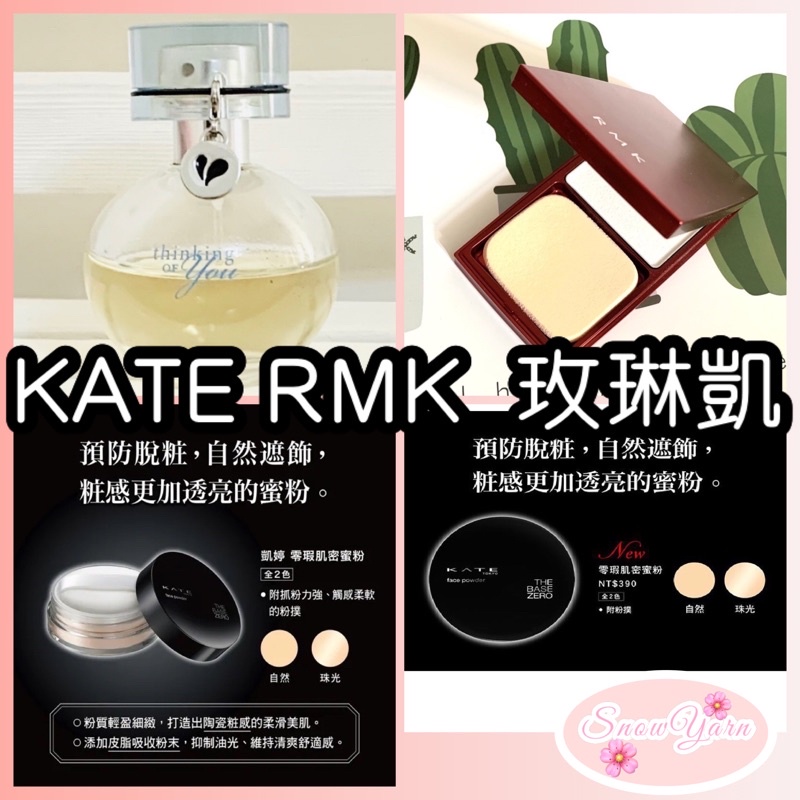 Kate蜜粉餅 Ptt與dcard推薦網拍商品 2021年12月 飛比價格