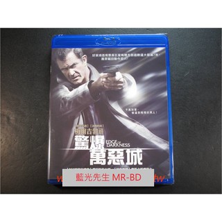 [藍光先生] 驚爆萬惡城 Edge of Darkness ( 威望公司貨 ) BD DVD