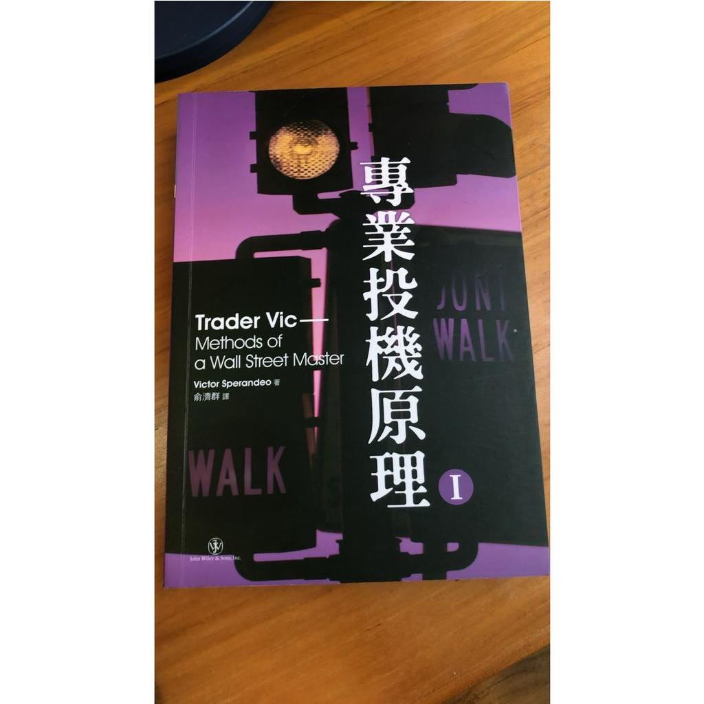 Victor Sperandeo的價格推薦- 2026年1月| 比價比個夠BigGo