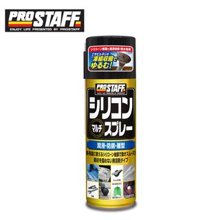 【ProStaff】D-70 專業矽質潤滑劑-goodcar168