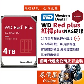 WD威騰【紅標Plus】4TB NAS碟/3.5吋硬碟HDD/原價屋(WD40EFZX)