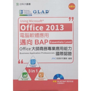 電腦軟體應用 Using Microsoft® Office 2013 - 邁向BAP 二手