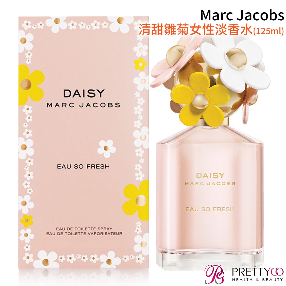 Marc Jacobs 清甜雛菊女性淡香水 DAISY EAU SO FRESH(125ml) EDT-國際航空版