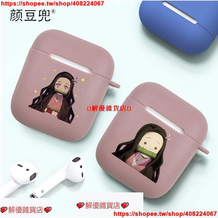 💕解優雜貨店💕RE銷AirPods耳機保護套鬼滅之刃 禰豆子卡通動漫airpods2保護殼2代蘋果無線藍牙耳機套軟