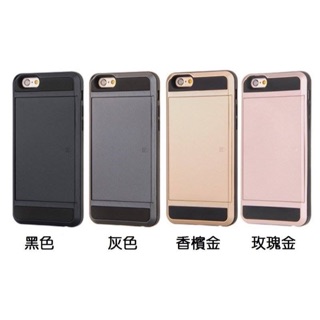 iPhone 6/6s/6+/6s+ 滑蓋插卡保護殼 盔甲殼