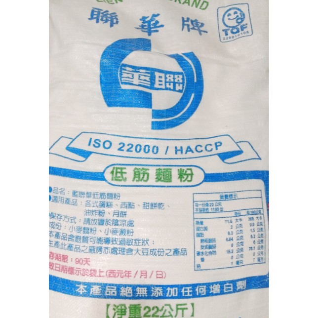 安欣西點材料行 聯華牌低筋麵粉22公斤裝整袋 蝦皮購物