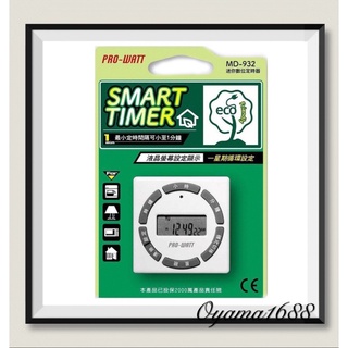 PRO-WATT華志 MD-932 數位式電子定時器