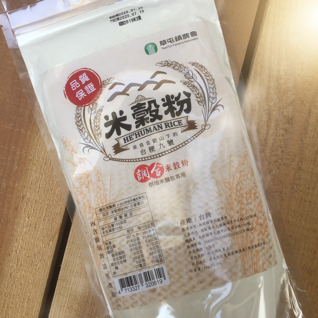 米穀粉 優惠推薦 2021年12月 蝦皮購物台灣