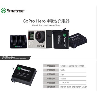 【Smatree®小樹家】-台灣區 GoPro HERO4電池 充電座 座充