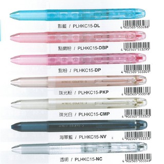 [溫馨小舖]651.百樂變芯4色筆管 PILOT 百樂 變芯筆管 4色筆管 超細變芯筆芯