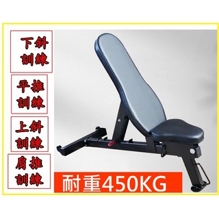 LIFE原廠貨 (耐重350KG) 可調式訓練椅 啞鈴椅 啞鈴床 舉重椅 訓練椅 啞鈴凳 可調式訓練床 多功能訓練椅