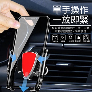 【joburly】車用重力手機支架 冷氣口支架 汽車出風口支架 車載手機支架 夾扣式手機架 汽車手機支架 手機架