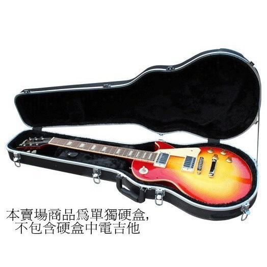 Pouwin 電吉他硬盒 Case (Gibson Epiphone/ Tokai 款)[唐尼樂器]