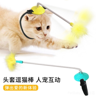 【PetBaby寵物精靈】貓咪自嗨頭套逗貓棒 貓玩具寵物玩具貓咪自嗨項圈脖子玩具彈簧腳用踢踏逗貓棒
