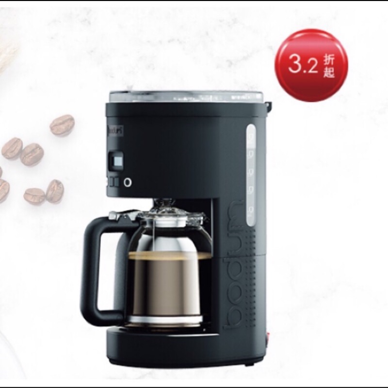 全聯丹麥BODUM 北歐時尚咖啡精品 美式濾滴咖啡機