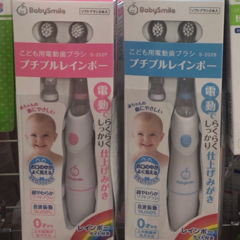 日本阿卡將 日本製 Baby Smile 音波震動電動牙刷 藍/粉