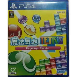 PS4 魔法氣泡 俄羅斯方塊 中文版
