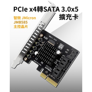 PCIE x4 轉 SATA3.0 x5 擴充卡 JMicron JMB585主控