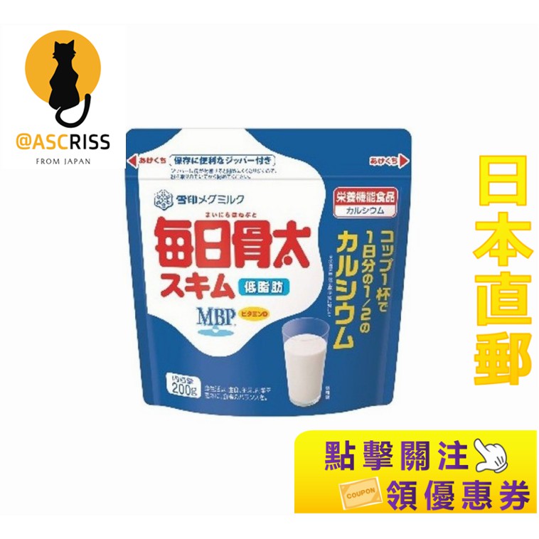 日本正品 雪牌梅格牛奶每日骨MBP脫脂200g 日本直郵