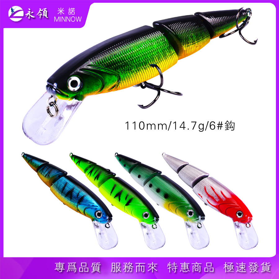 快速現貨 路亞假餌波帕110mm 14 7g 多節魚仿生餌塑料硬餌魚餌米諾鐳射仿真假餌仿生魚餌模擬魚餌 蝦皮購物