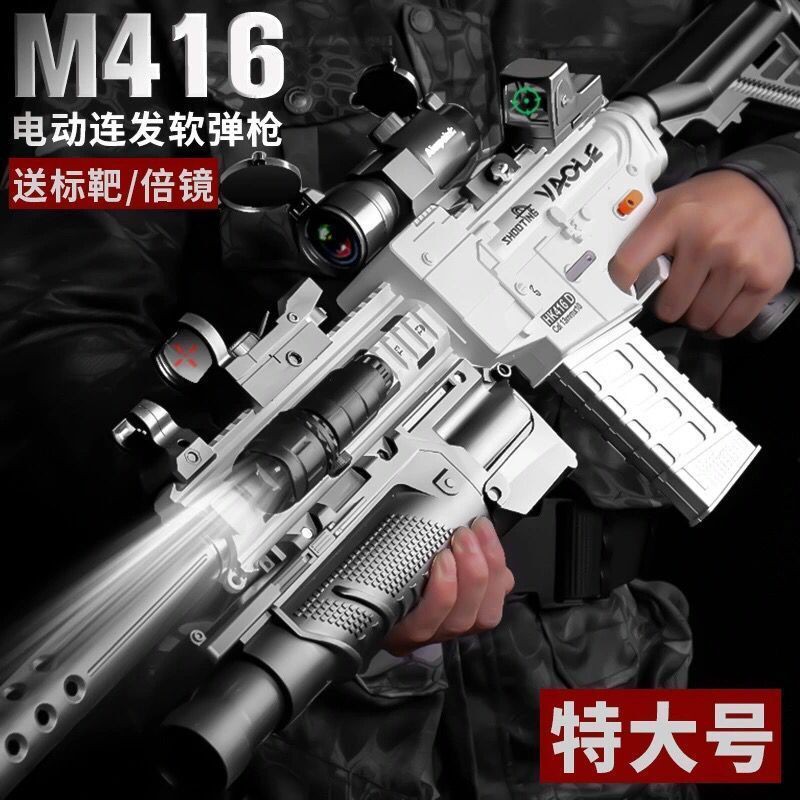 M416手自一體電動玩具槍連發兒童玩具軟彈槍吃雞仿真男孩生日禮物