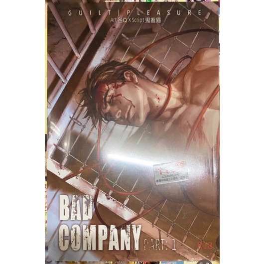 BL 漫畫/中文同人誌(同人本)/全新/言之罪番外《BAD COMPANY Part:1》/鬼畜貓/咎Q(咎井淳)