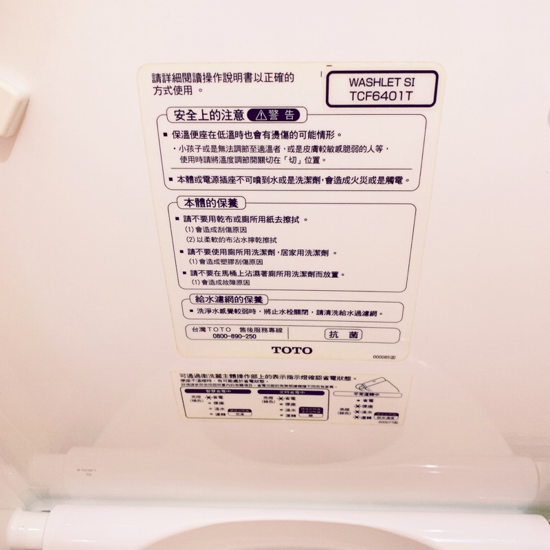 Toto 溫水洗淨便座tcf6401t 蝦皮購物