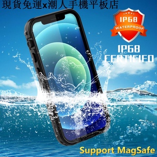 {現貨x免運}潮人手機平板游泳潛水防水殼 iPhone 12 Pro Max 蘋果12 Mini 手機殼 全包保護殼 防