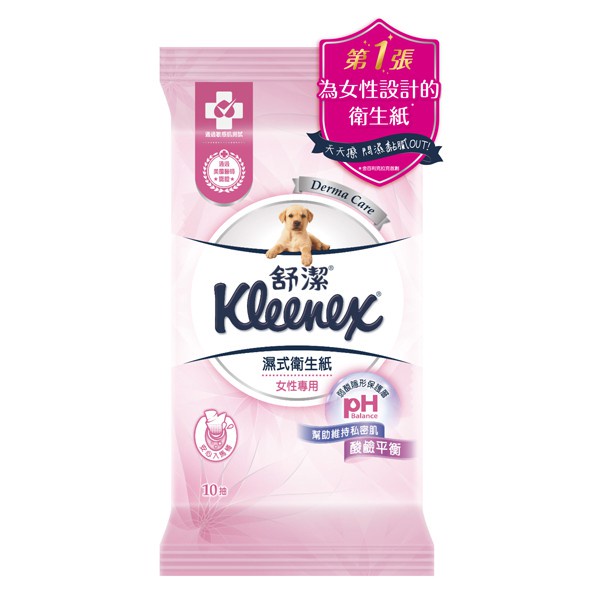 【Kleenex 舒潔】女性專用濕式衛生紙 10抽 / 14抽 / 40抽 效期2025【樂美小舖】