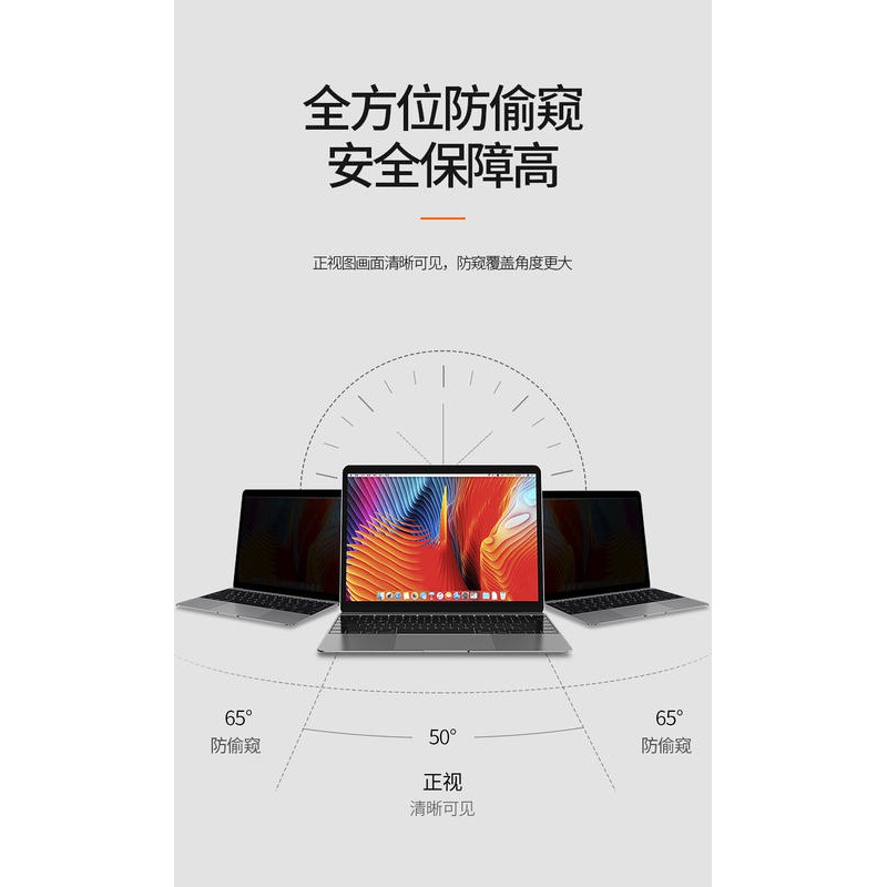 2019 2020 Macbook Air 13.3 磁吸防偷窺膜抗藍光全螢幕防反光磁保護貼螢幕膜