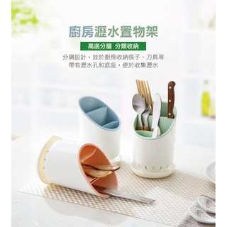 【好買商城】【降價】餐具分層收納瀝水筒 廚房用品 廚房餐具分層收納筷子湯匙瀝水筒/筷子盒/湯匙盒