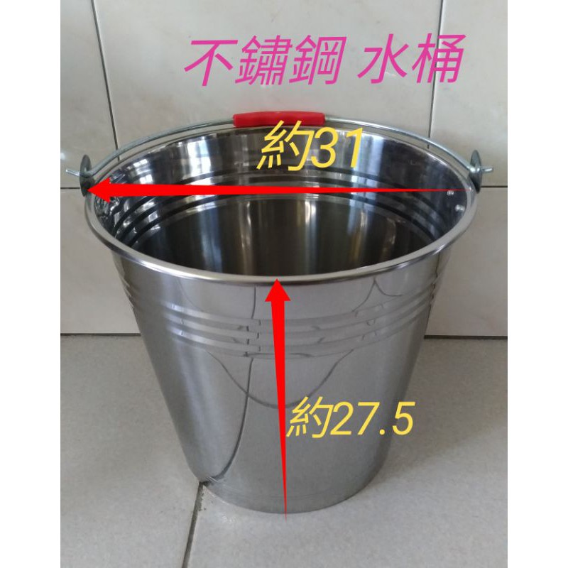 430不鏽鋼水桶 便宜水桶 不鏽鋼水桶 裝水桶 垃圾桶 桶子 不鏽鋼桶