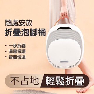 贈足浴包泡腳機 泡腳桶 自動泡腳桶 恆溫霧化蒸氣足浴盆 全自動加熱按摩泡腳桶 按摩紅光暖腳桶 折疊泡腳桶 足浴盆 蒸腳桶 #2