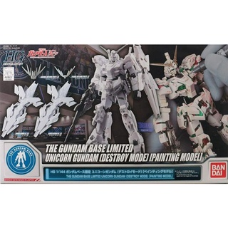 日版 hguc 1/144 鋼彈基地限定 獨角獸鋼彈 毀滅模式 上色模式 著色模式 全白 塗裝 自由上色