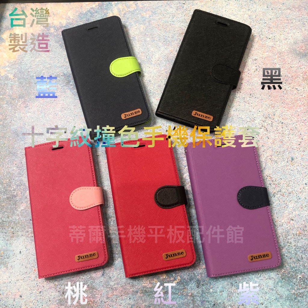 HTC Desire 10 Lifestyle D10u/10 Pro D10i《文青撞色有扣磁吸書本皮套》手機套保護殼