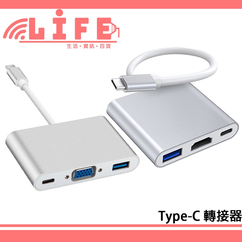 【生活資訊百貨】Type-C to HDMI Type-C to VGA 影像轉接器 Switch轉接器