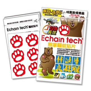 促銷一包170元~Echain Tech 熊出沒 熊掌 長效12H驅蚊/防蚊貼片 (1包/60片)