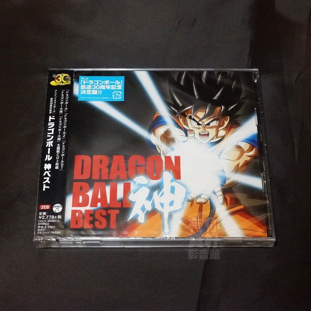 代購 全新日本進口 放送30周年記念七龍珠神best 2cd 通常盤 日版原聲帶主題歌音樂專輯 蝦皮購物