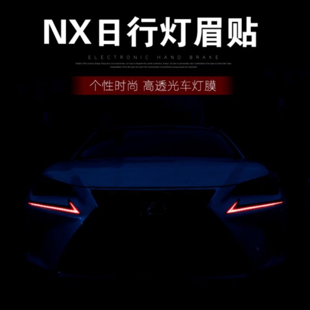 ✔️  Lexus Nx Ux is日行燈膜貼 Lexus NX200 NX300h UX250h