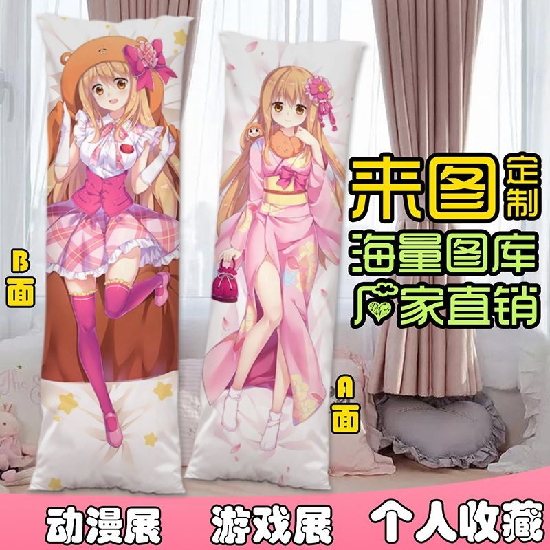 干物妹小埋土間埋海老名菜菜等身抱枕二次元來圖定制長條枕頭學生 蝦皮購物
