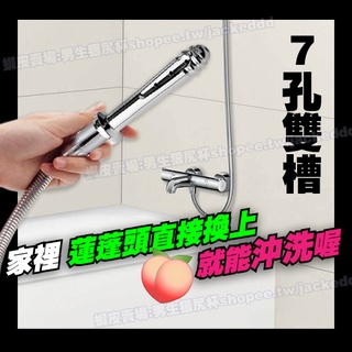 台北現貨🌈破盤價🌈男女通用⭐肛陰沖洗器-優質鋁合金屬⭐7噴孔雙槽設計⭐讓清潔更有 深度更省時⭐洗屁屁⭐後庭陰道GAY